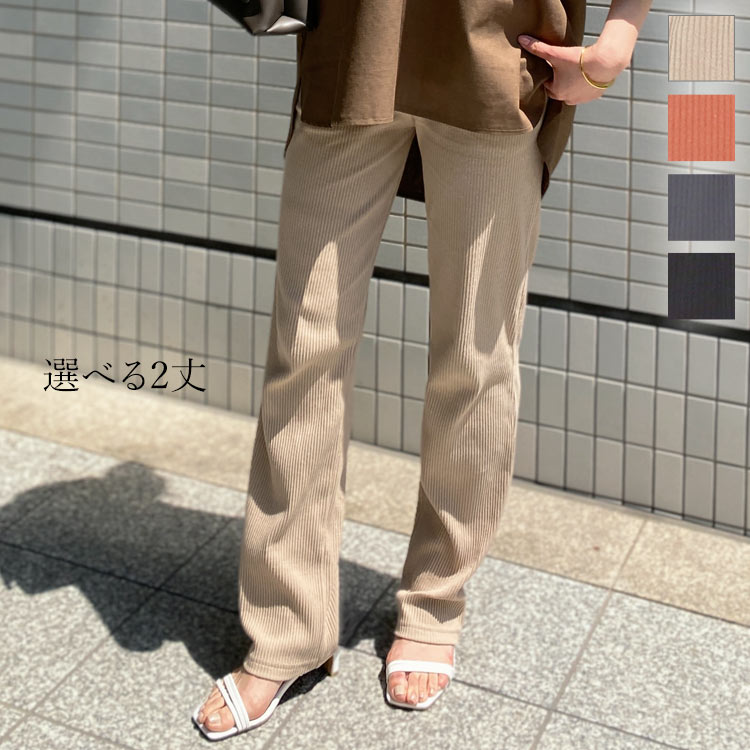 リブスリムストレートパンツ [M3280] レディース ボトムス ロング アンクル 大人 ウエストゴム 黒 春夏 春 パンツ ロングパンツ リブ リブパンツ カジュアル きれいめ ストレートパンツ アンクル丈 ポケット ゆったり ベージュ