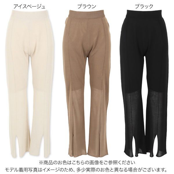 ≪ 最大90%OFF!! セール開催中 ≫ センタースリットシアーニットパンツ [M3295] レディース ロング丈 透け ニット セットアップ ウエストゴム リラックス 春 春夏 夏 ロングパンツ ワイドパンツ シアー ニットパンツ きれいめ ゆったり 裏地あり