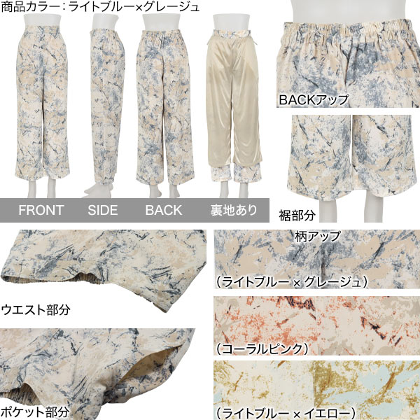 ≪ 最大90%OFF!! セール開催中 ≫ ペイント柄ゆるさらストレートパンツ [M3298] レディース パンツ ストレート ペイント柄 ゆるさら 脚長 きれいめ 大人 春夏 春 夏 ストレートパンツ ロング丈 ロングパンツ スラックス おしゃれ ゆったり 総柄