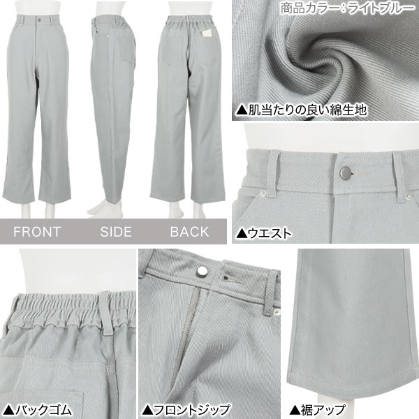 カラーツイルスリムワイドパンツ [M3323] レディース ボトムス ロング 綿100 バックゴム 大人 ゆったり 春夏 ワイドパンツ ストレートパンツ ハイウエスト ナチュラル ツイル コットン シンプル セミワイドパンツ