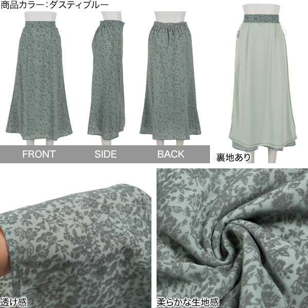 ≪ 最大87%OFF!! 特別セール ≫シフォンフロッキー花柄セミフレアスカート [M3397] レディース ボトムス スカート フレア バックゴム 上品 大人 ボトム フェミニン きれいめ 秋冬 30代 40代 レディースファッション 黒 きれいめ 楽ちん 履き心地抜群 リラックス mobacaba-10034862 神戸レタス (KOBE LETTUCE) サンプル画像3