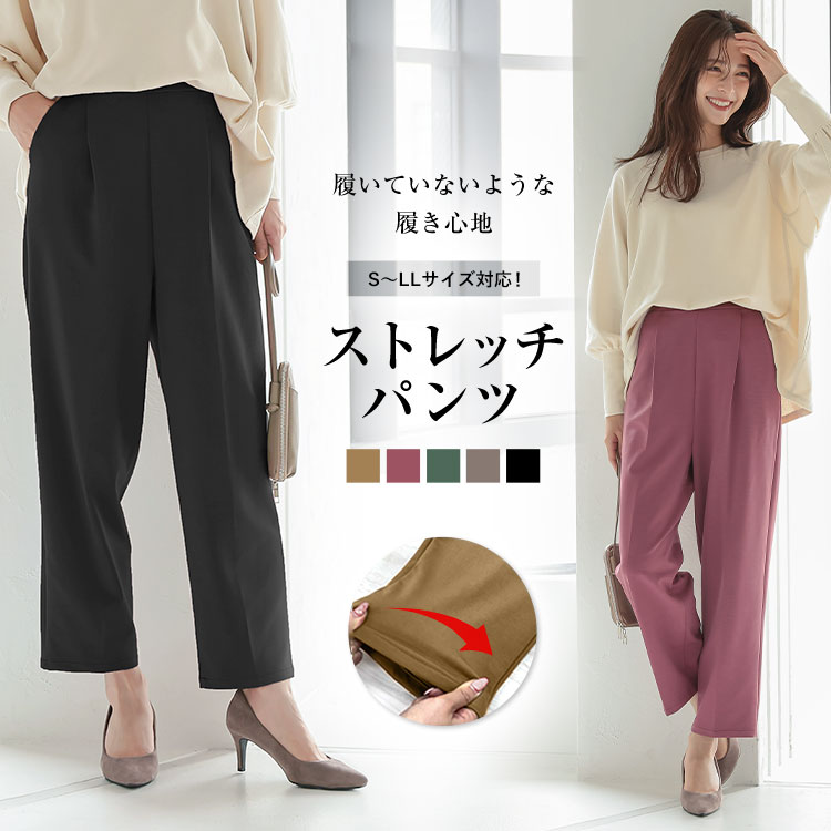 選べる2サイズ ストレスフリーストレッチパンツ [M3414] レディース ボトムス ウエストゴム ロング テーパード デイリー ゆったり 大きいサイズ 秋冬 黒 きれいめ 大人 タック センタープレス 30代 40代 50代のサムネイル