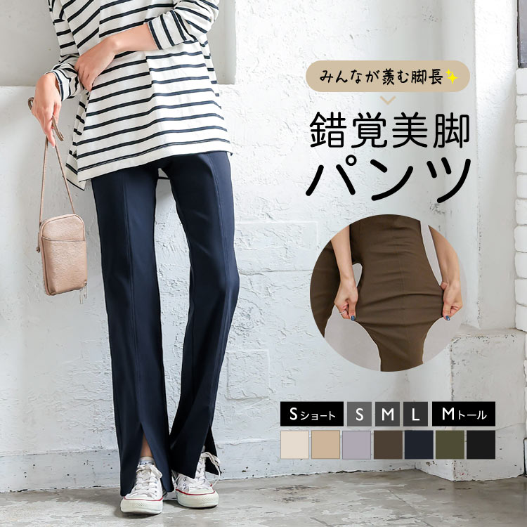 パンツ ストレッチ レディース スリット レギンスパンツ [M3452] 錯覚美脚 [ S M L ショート トールサイズ ] ロング丈 ズボン 長ズボン 楽ちん 高身長 低身長 股下 長め 春 夏 秋 冬 黒 ブラック レギパン ゆったり 伸縮 レイヤード きれいめ【送料無料】【メール便】