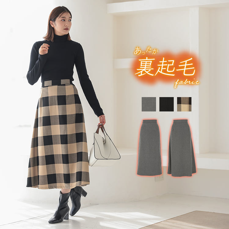 選べる2タイプ裏起毛スカート [M3477]レディース タイトスカート フレアスカート ロング丈 冬 暖か 防寒 バックウエストゴム ロングスカート あったか カジュアル きれいめ リラックス【送料無料】 30代 40代 50代のサムネイル