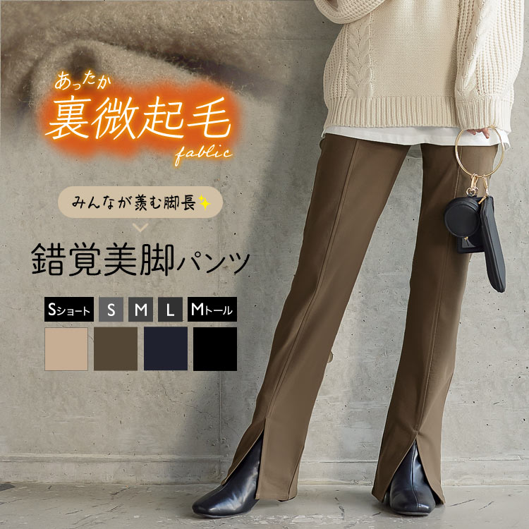 [ 裏微起毛 ] ゆるっとスリットレギンスパンツ [M3540]レディース ロング丈 フロントスリット レギパン 美脚 暖か 秋冬 きれいめ カジュアル ストレッチ 伸縮 高身長 低身長 着回し おしゃれ トールサイズ 股下 80 長め【送料無料】 30代 40代 50代のサムネイル