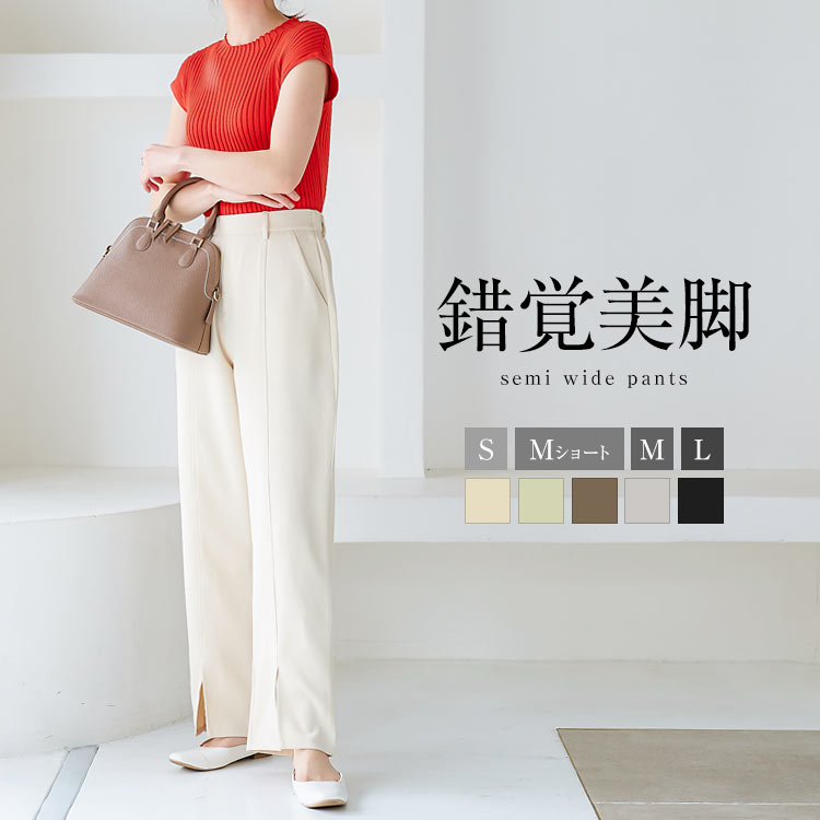 錯覚美脚セミワイドパンツ [M3576] レディース ロング丈 裾スリット センターシーム 美脚 デイリー オフィス 細見え 30代 40代 50代 ハイウエスト ストレッチ ズボン 体型カバー 春夏 きれいめ カジュアル おしゃれ 通勤 仕事 黒 グレーのサムネイル
