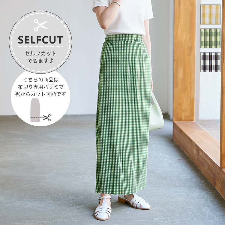 セルフカットチェック柄プリーツスカート [M3702] レディース ボトムス チェック プリーツ タイト ストレート スカート ウエストゴム 光沢 凹凸 体型カバー ギンガムチェック 夏 黒 低身長 リラックス おしゃれ ロングスカート セルフカットのサムネイル