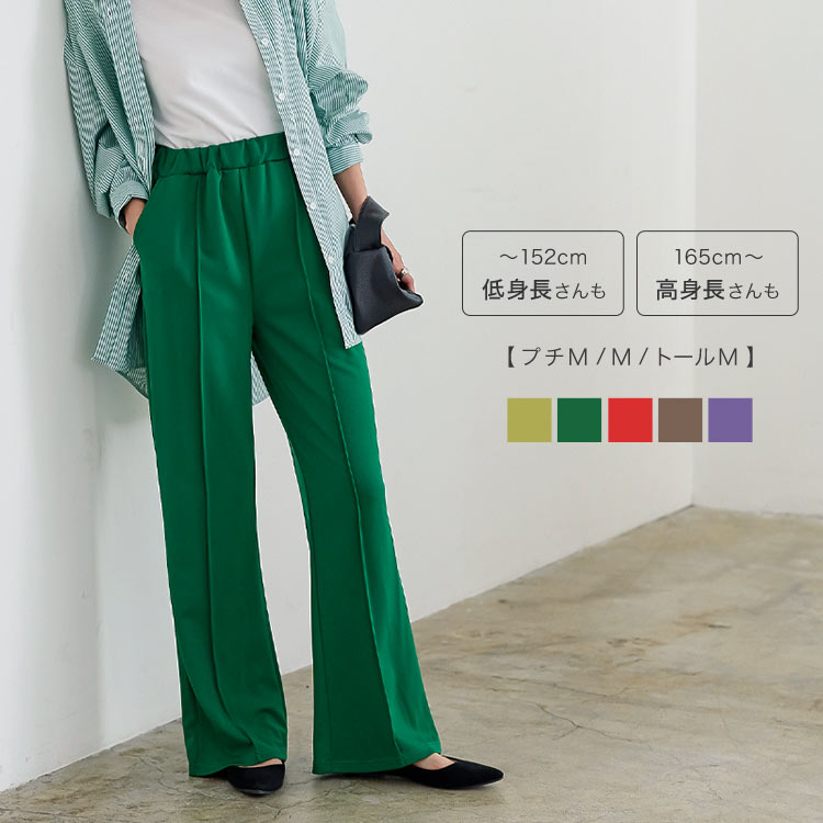 カラーポンチセミフレアパンツ [M3720] レディース ボトムス 選べる 低身長 高身長 セミフレア カラーパンツ ウエストゴム センターシーム 着回し デイリー 体型カバー おしゃれ リラックス ポンチ素材 30代 40代 50代【送料無料】のサムネイル