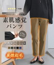 あったか ストレッチパンツ レディース あったかパンツ ストレッチ 伸びる 伸縮 あたたかい パンツ ボトムス ズボン 長ズボン 暖かい ..