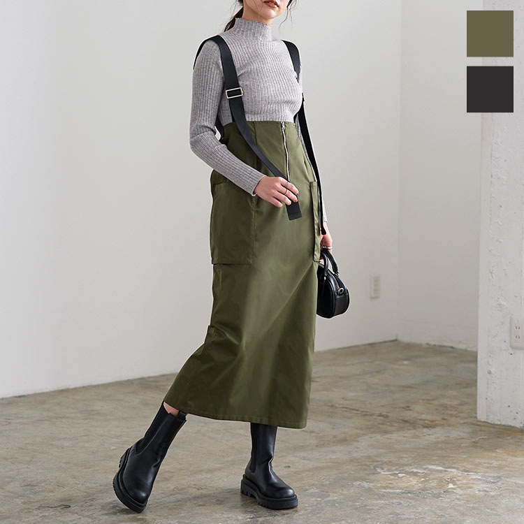 サスペンダー ミリタリー カーゴスカート [M3832] レディース スカート タイトスカート ナロースカート ストレート ジップ ストラップ ジャンスカ ジャンパースカート サロペット サロペ スタイルアップ カジュアル 着回し シャカシャカ カーキ ブラック 黒 お洒落のサムネイル