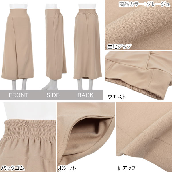 ≪ SUMMER SALE 対象商品追加!! ≫ アシンメトリースリットスカート [M3857] レディース ロング丈 アシンメトリー スリット スカート アシメ アシメスカート スリットスカート タイトスカート ナロースカート【送料無料】【メール便】 mobacaba-10036849 神戸レタス (KOBE LETTUCE) サンプル画像3