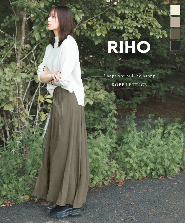 ≪10/19 新発売!!3690円≫ [ 莉歩 さんコラボ ] 高身長 エアリー フレア マキシスカート レディース フレアスカート トールサイズ 20代 30代 40代 ロング ロングスカート M トールM ロング丈 骨格ウェーブ 骨格ナチュラル [M3924]のサムネイル