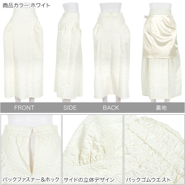 ≪ 最大87%OFF!! 特別セール ≫ジャガードスカート レディース スカート ジャガード ナロースカート ウエストゴム ぽこぽこ コクーンスカート ポコポコ ロングスカート ボリューム ボリュームスカート 白 黒 フェミニン おしゃれ 大人可愛い [M3968] mobacaba-10037113 神戸レタス (KOBE LETTUCE) サンプル画像3