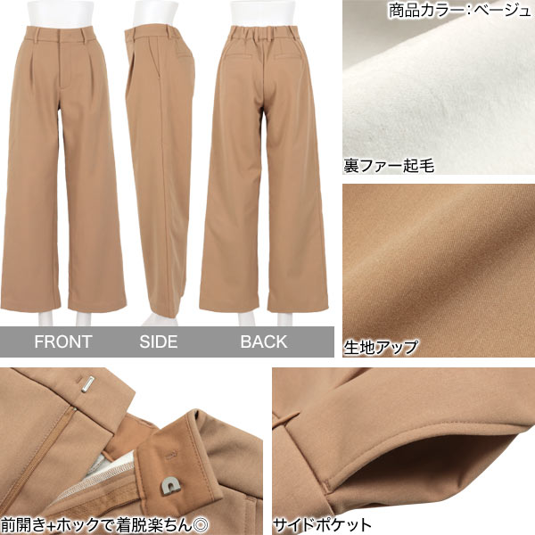 [ 裏起毛 ] 防風 ストレート タックパンツ レディース パンツ 裏起毛パンツ ワイド...