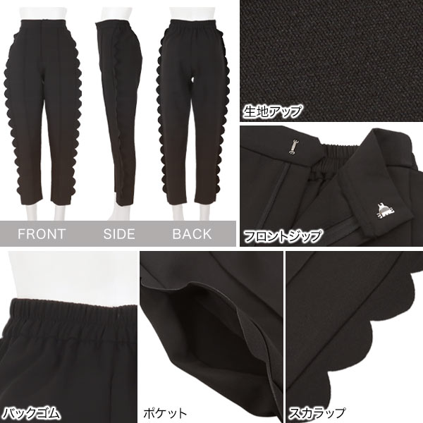 スカラップテーパードパンツ [M4047] レディース 20代 30代 40代 ボトムス パンツ ロング丈 バックゴム テーパード スリム スリムパンツ スカラップ なみなみ ナミナミ ファスナー 前開き ホック センターシーム mobacaba-10037600 神戸レタス (KOBE LETTUCE) サンプル画像3