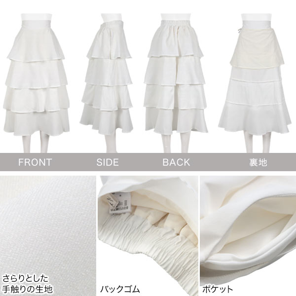 ≪ 最大87%OFF!! 特別セール ≫フリル ティアードスカート ボトムス スカート ロング丈 [M4172] レディース 20代 30代 40代 テュアード フリル バックゴム ロングスカート ポケット 裏地 ウエストゴム 白 黒 ホワイト ブラック フレア 上品 高見え 細見え mobacaba-10038157 神戸レタス (KOBE LETTUCE) サンプル画像3