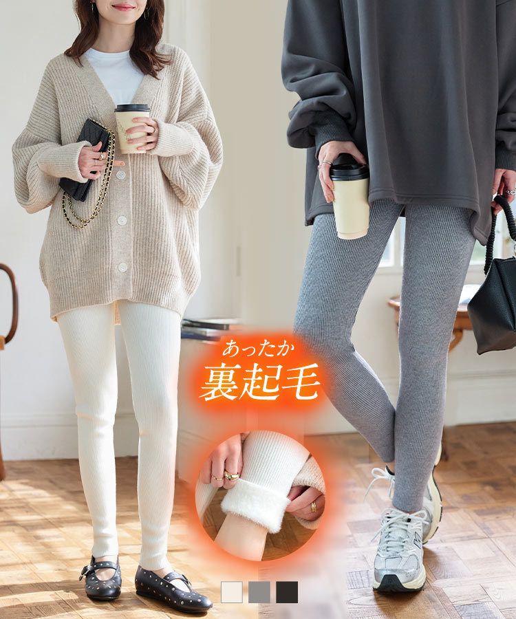 [ 裏起毛 ] レギンス 裏シャギー リブニット [M4335] レディース リブレギンス 裏起毛レギンス ニット 裏起毛ニット ウエストゴム 伸縮 ストレッチ ゴム 伸びる 暖かい あったか 美脚 重ね着 冬 防寒 寒さ対策 動きやすい お出かけ スポーツ 旅行 アウトドア 【送料無料】のサムネイル