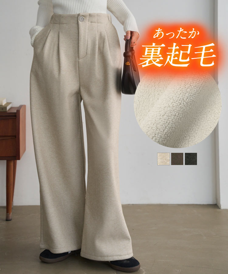 ≪12/2 新発売!!3990円 送料無料≫ [ 裏起毛 ] 裏フリース パンツ ボトム タックワイドパンツ [M4339] レディース 20代 30代 40代 ワイドパンツ 防寒 暖か 冬パンツ 冬ボトム 低身長 ゴム ストレートパンツ フリー レタスオリジナルサイズ 体型カバー 上品【送料無料】のサムネイル