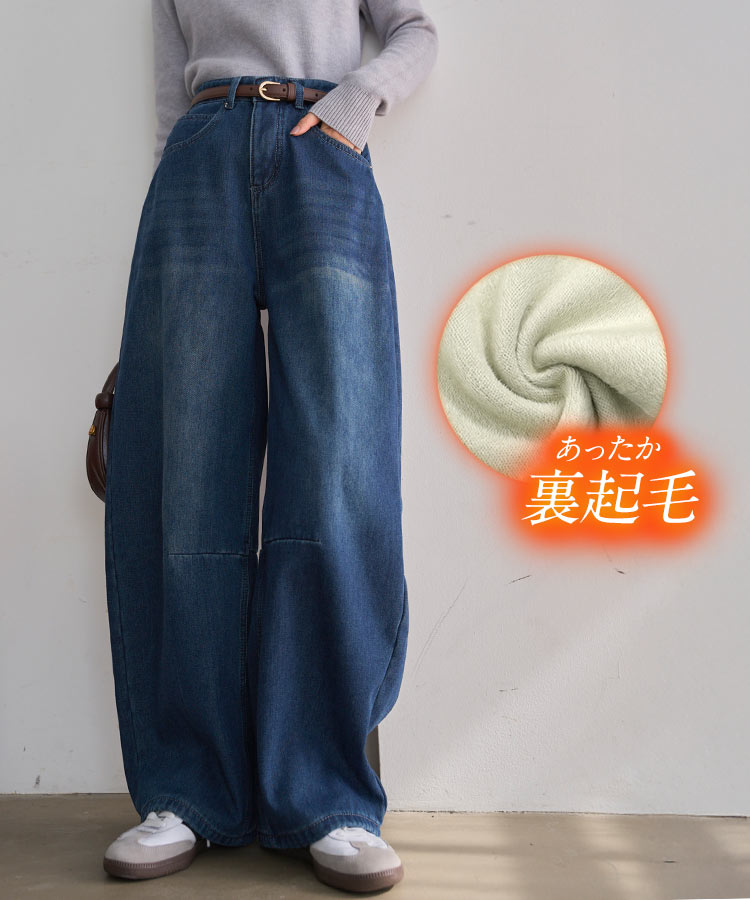 ≪12/4 新発売!!3990円 送料無料≫ [ 裏起毛 ] 裏ファー デニム パンツ ボトム バレルレッグ デニムパンツ [M4340] レディース 20代 30代 40代 ジーンズ シャギー 暖かボトム 暖かパンツ カーブ バレルレッグ バレルパンツ ピエロパンツ Sサイズ Lサイズ 冬 防寒【送料無料】のサムネイル