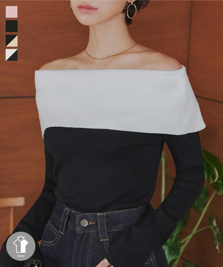 ≪11/25 24Hセール2890円 送料無料≫ ニット オフショル オフショルニット [N1259] レディース オフショルダー 襟 ボートネック ビック襟 ビックカラー ハイゲージ ニット 長袖 2way 前後2way 大人かわいい 大人 大人女子 上品 きれいめ 華奢見え 高見え 着回し【送料無料】のサムネイル