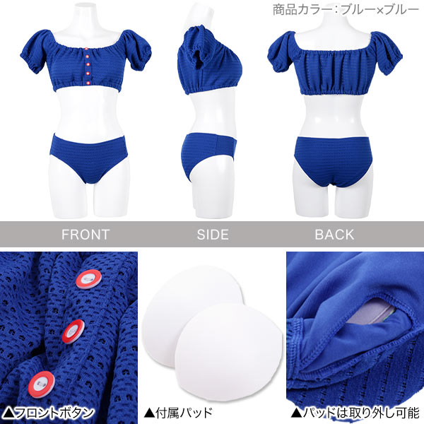 2way☆オフショルダー☆フロントボタンメッシュビキニ パフスリーブ ミニトップス レディース 水着 体型カバー ビキニ タンキニ 夏 半袖 大人かわいい オフショルダー オフショル [S160] 30代 40代 50代