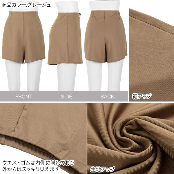 特別セール★送料無料！ ショートパンツ水着 [S190]【入荷済】 レディース 水着 ボトムス ショート丈 夏 海 プール リゾート スイムウェア 体型カバー タンキニ ショートパンツ ハイウエスト ゆったり 短パン キュロット 無地【送料無料】【メール便】