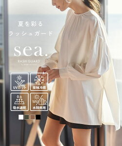 ≪ クーポン利用で1500円OFF ≫送料無料！ [ ラッシュガード ] 体型カバー 水着 おしゃれ ママ レディース UVカット 水陸両用 30代 40代 ブラウス トップス 接触冷感 紫外線カット 速乾 着やせ [S193] 【送料無料】【メール便】