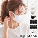 【即納】マスク 接触冷感マスク 検査済 COOLNBIO 3D冷感マスク X408 夏 UVカット 洗える ひんやり 吸汗 抗菌 速乾 防臭 接触冷感 伸縮性 立体 紫外線 無地 白 黒 夏用 涼しい 30代 40代 50代 布 ポリエステル【送料無料】