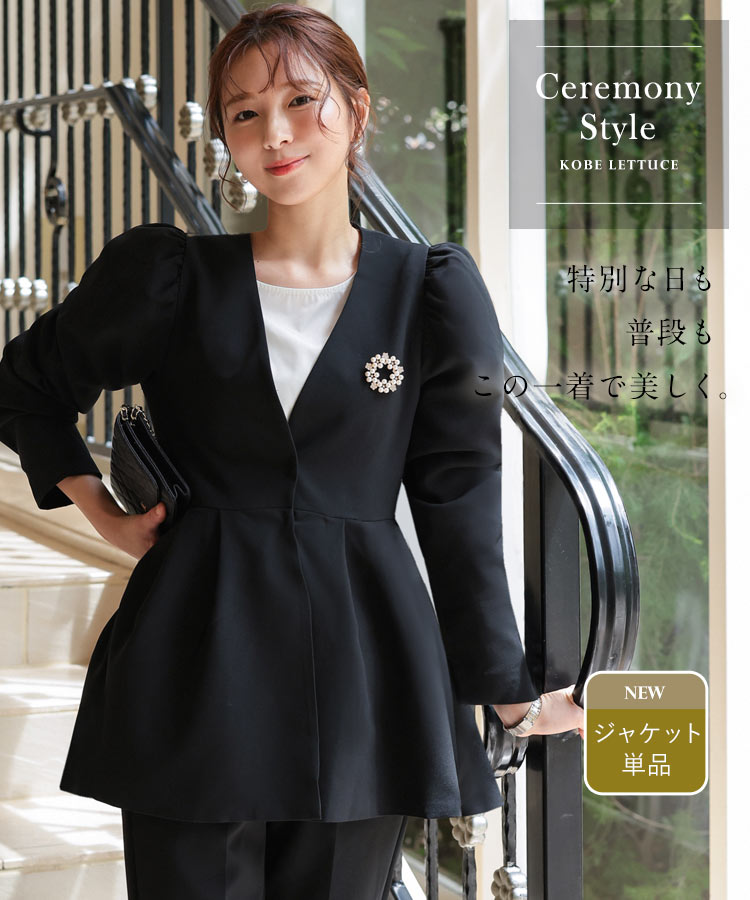 ≪10/3 新発売!!5990円 送料無料≫ [ セレモニー ] M L ペプラムジャケット 単品 [X490K] レディース 20代 30代 40代 ジャケット セレモニー ママ ママスーツ スーツ ハレの日 入学式 入園式 卒業式 卒園式 母 セットアップ ペプラム フォーマル 結婚式 きれいめ【送料無料】のサムネイル