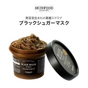 楽天市場 Skinfood スキンフード ブラックシュガーパーフェクトエッセンシャルスクラブマスク2x 毛穴 角質 保湿 美容液成分 Y254 入荷済 神戸レタス Kobe Lettuce みんなのレビュー 口コミ 楽天市場 Skinfood スキンフード ブラックシュガーパーフェクトエッセンシャルスクラブマスク2x 毛穴 角質 保湿 美容液成分 Y254 入荷済 神戸レタス Kobe Lettuce みんなのレビュー 口コミ