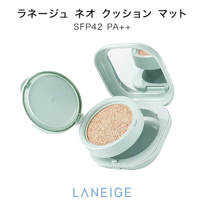 【LANEIGE ラネージュ】ネオクッション(マット) 本品＋リフィル15g*2 [Y893] 韓国コスメ クッションファンデーション