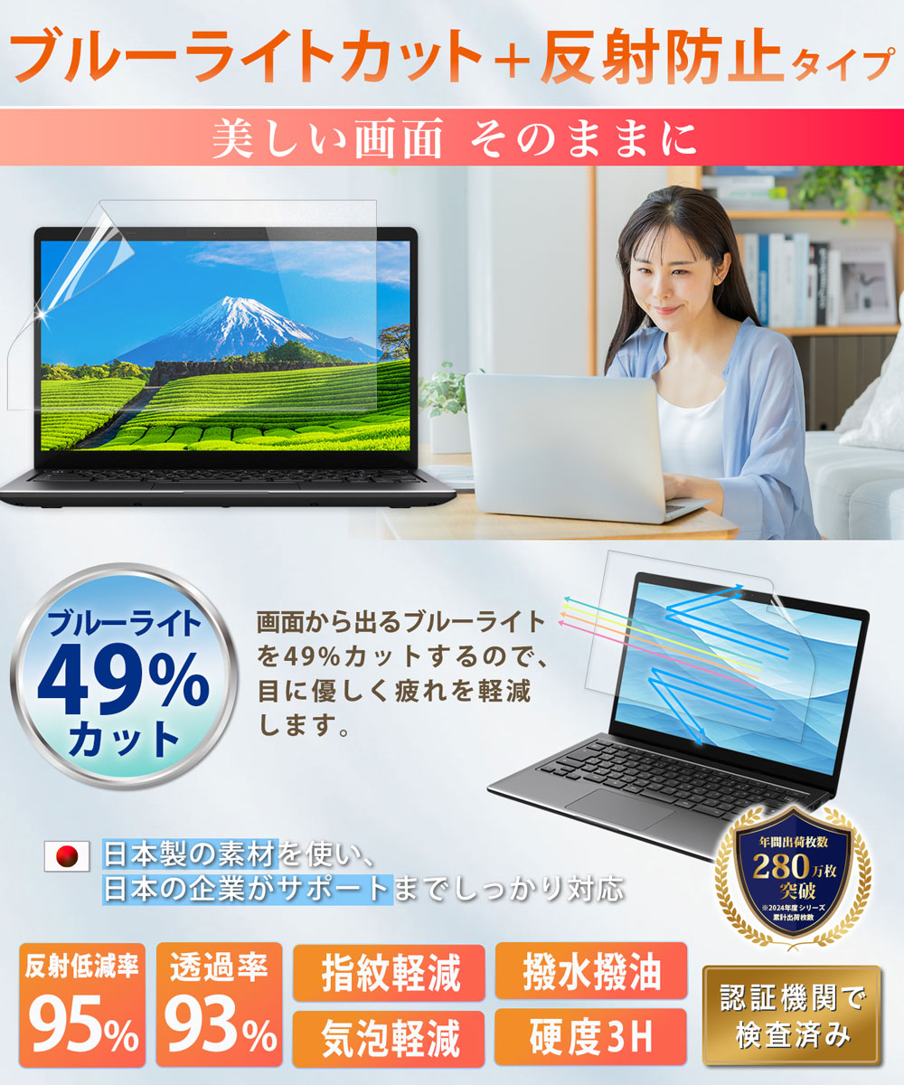 14インチ 16:10 対応 ブルーライトカット 保護フィルム 透明 フィルム パソコン PC 用 ARフィルム 反射防止 アン mobalabo-10000041 モバラボ サンプル画像3