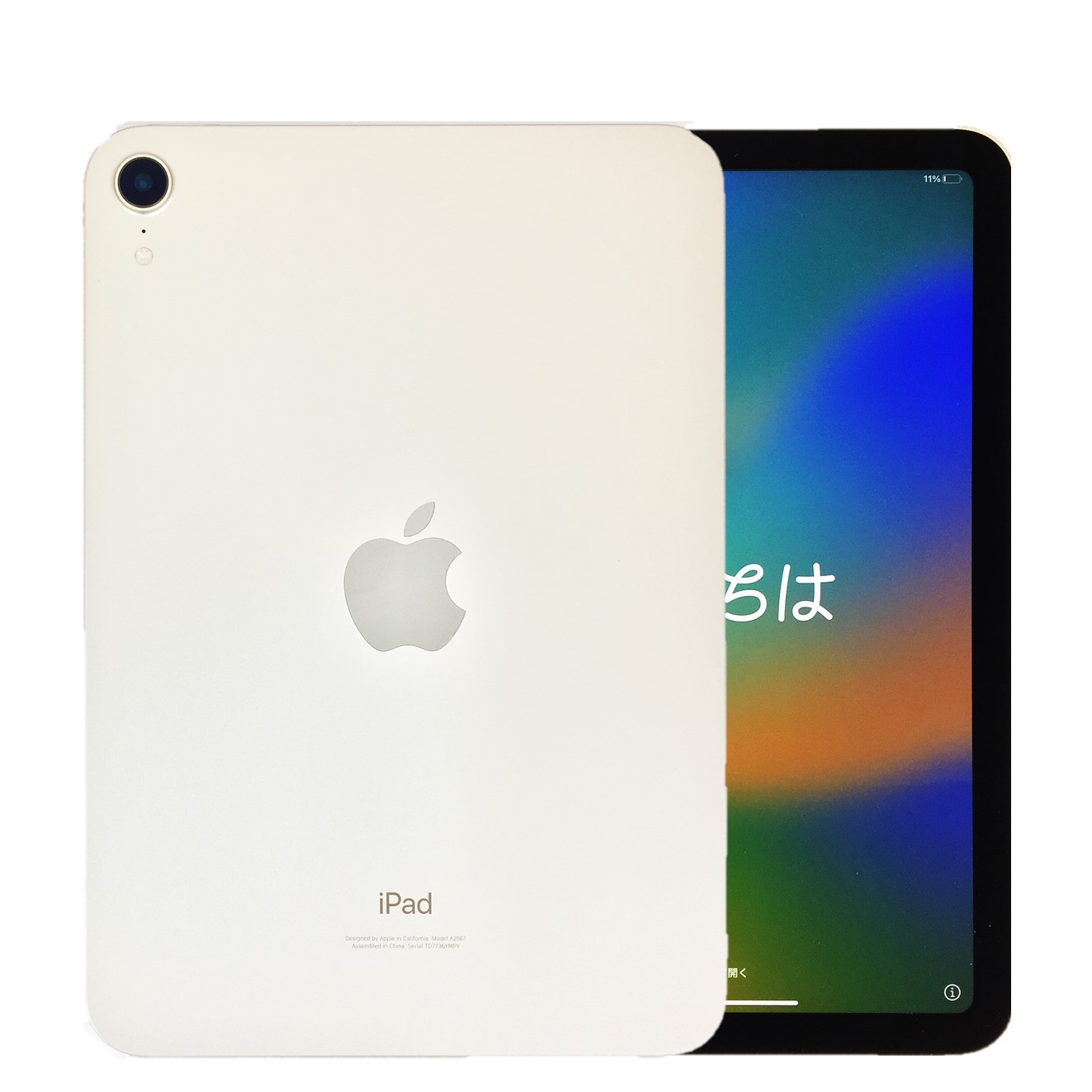 iPad mini 【新品・未開封】 アップル iPad mini 第6世代 Wi-Fiモデル 64GB Starlight スターライト A2567 白ロム 本体