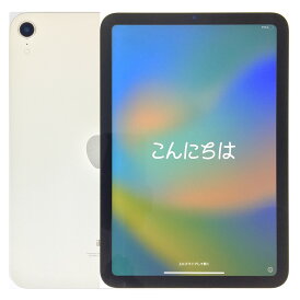 【新品・未開封】 アップル iPad mini 第6世代 Wi-Fiモデル 64GB Starlight スターライト A2567 白ロム 本体