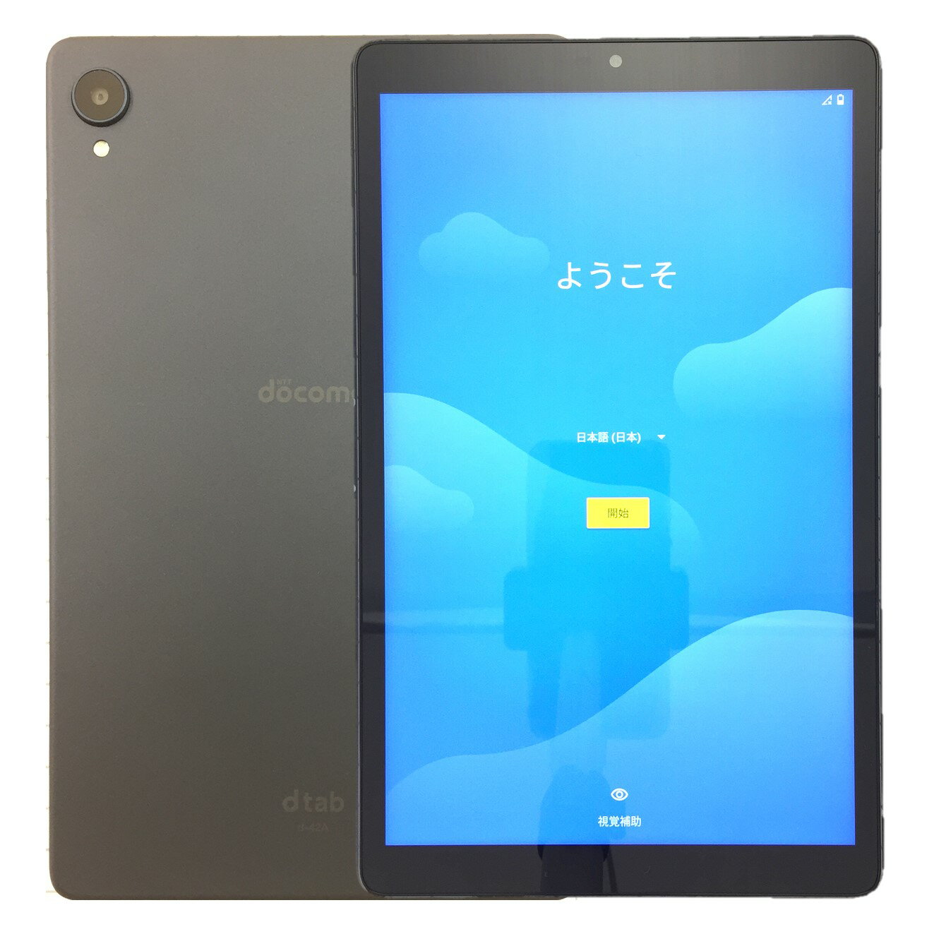 楽天市場】dtab compact d 42a 中古の通販 楽天市場】dtab compact d 42a 中古の通販