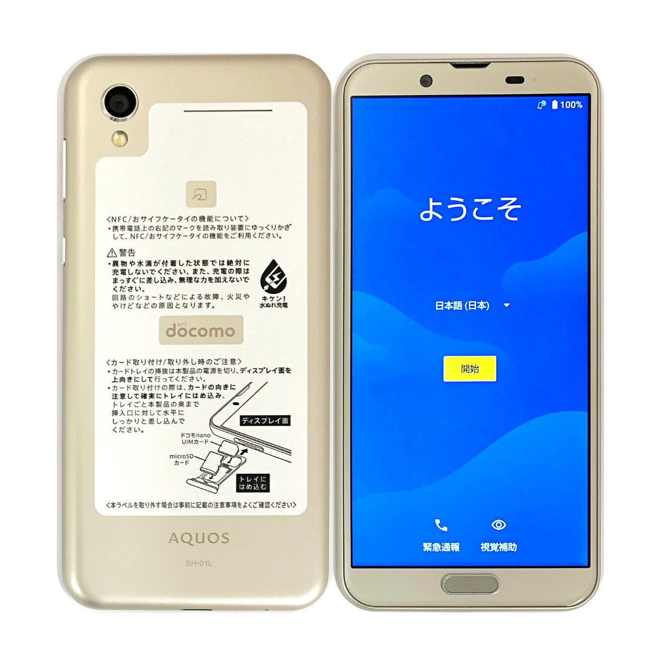 楽天市場】aquos sense2 sh 01l 白ロムの通販 楽天市場】aquos sense2 sh 01l 白ロムの通販
