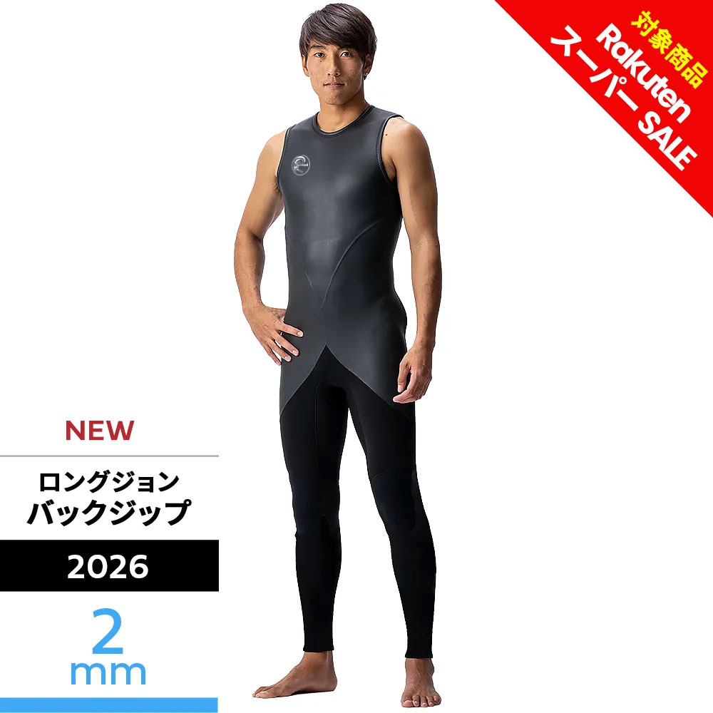 楽天市場】ロングジョン axxeの通販