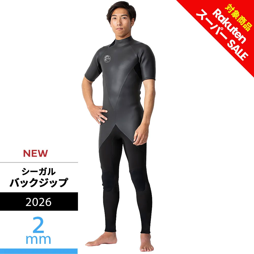 樂天商城 - 【半額】 【オニール公式】 ウェットスーツ シーガル 2mm クラシックシリーズ (2026) ウエットスーツ サーフィン WSSEC-305A6 送料無料 夏