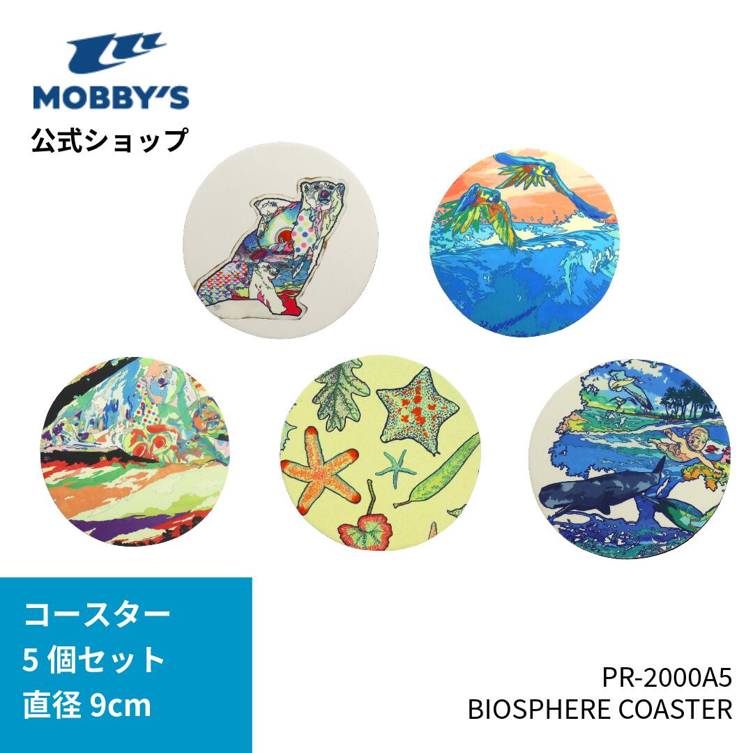 サーフィンやスキューバダイビングのウェットスーツに使われる生地を使用したコースターです。 直径9cmのコースターにすることで、家の中でも海を感じられるような可愛い小物に仕上げました。 結露したグラスの水分を吸い取り、机との衝撃を和らげるクッション性もあります。 ウォータースポーツカンパニーのMOBBY'Sが掲げるのは「biosphere（バイオスフィア）」。 biosphereとは、生物圏、生物が生息するゾーンのこと。 大自然に生きる動物と人間とが調和する持続可能な世界を目指しています。 絵は宮城県出身の絵描き・朝倉弘平さんの作品。自然環境や生態系との繋がりを感じさせる作品を多く生み出しています。 美しい色彩と自然の雄大さを感じる、5柄のセットです。 作品タイトル：Starfish and leaf、Niche of tree、Blue with Red、Nanuk family、Come under the whale 【製法・こだわり】 写真や絵を色鮮やかにウェットスーツ生地へと印刷する、特殊なプリンターを用いています。 【注意事項/その他】 本製品に使われている素材は、現在の染色技術では色落ちを完全に止めることは出来ません。 濡れた状態や摩擦などの原因により、他の衣類製品へ色移りすることがありますので、他の衣類と重ねたり、濡れたまま高温多湿になる場所に長時間放置したりしないで下さい。