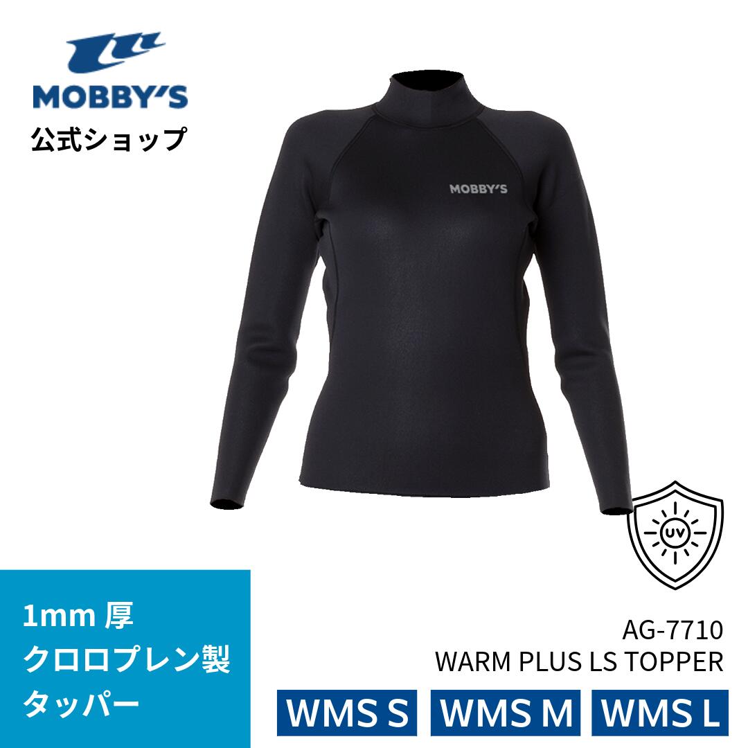 【モビーズ公式】ウォーム プラス WARM PLUS スノーケリング ウェットスーツ インナー ウィメンズ ロングスリーブ 長袖 LS TAPPER 1mm厚 クロロプレン UVカット