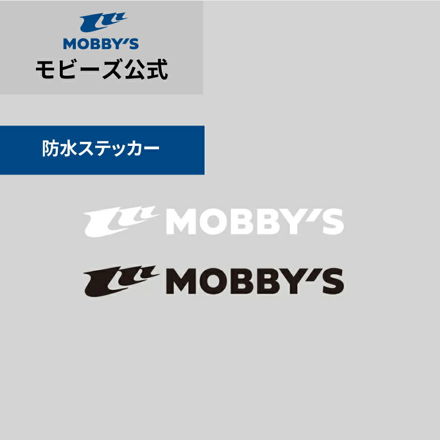 【モビーズ公式】ロゴステッカー 1枚 防水仕様 15cm幅