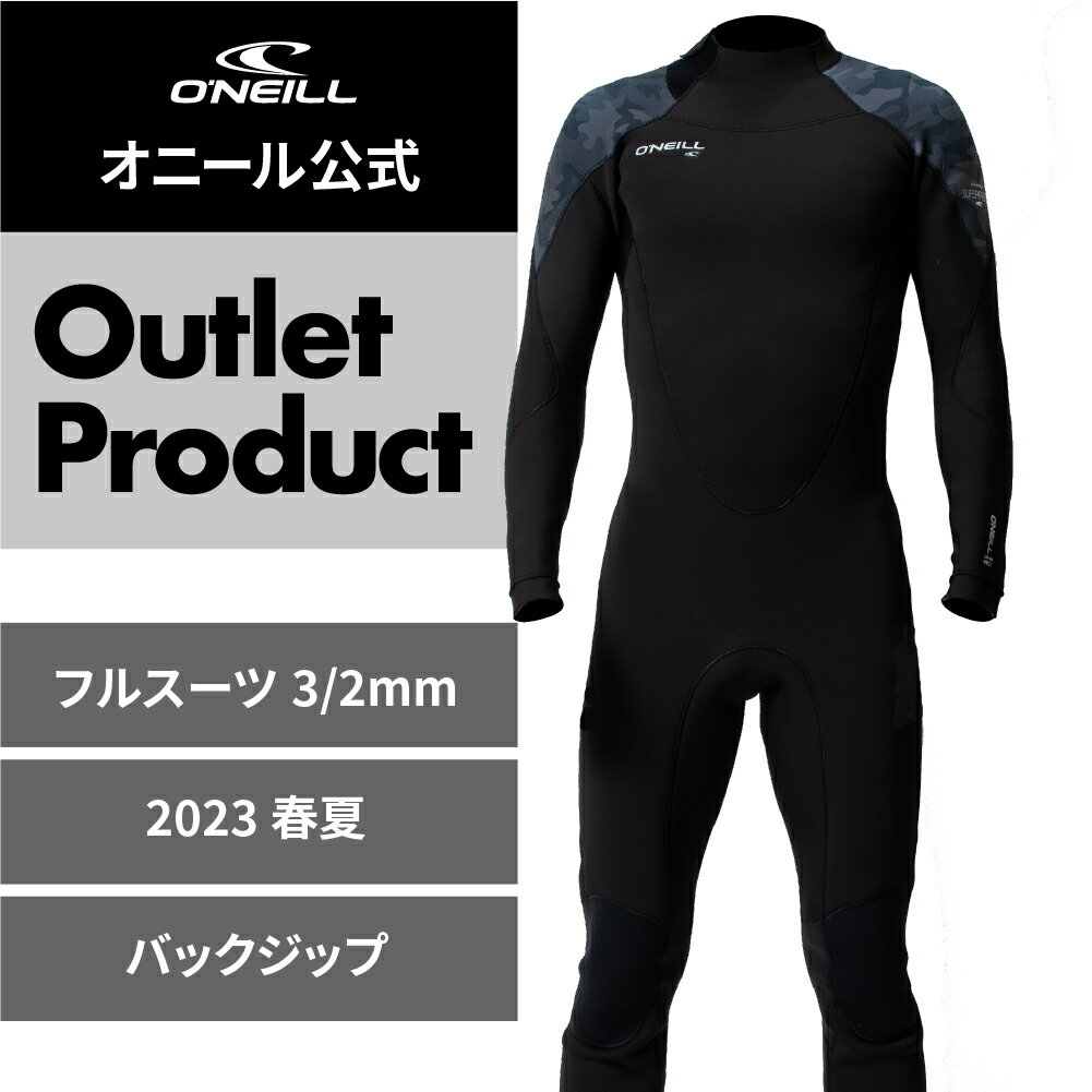 【公式】ウェットスーツ 3/2mm メンズ・オニール・ バックジップ(2023春夏)