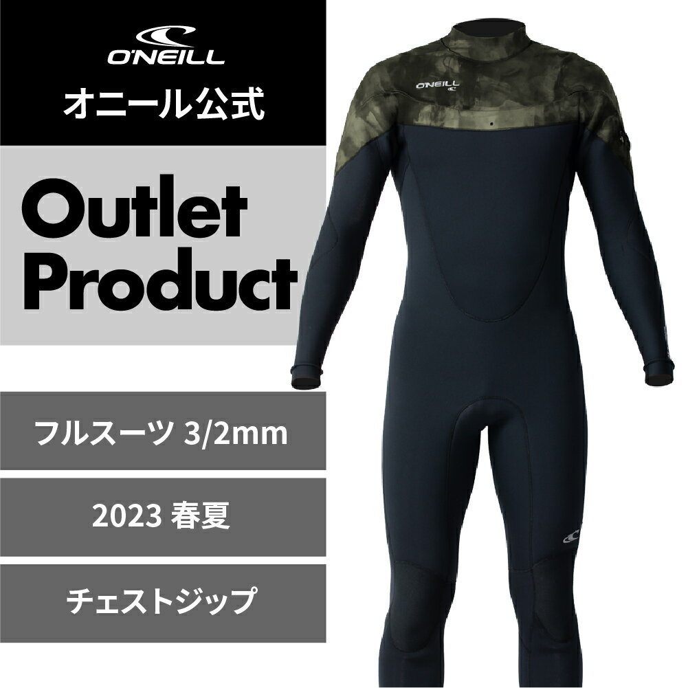 【公式】オニール・ウェットスーツ 3/2mm レディース・ チェストジップ・サーフィン（2023春夏）