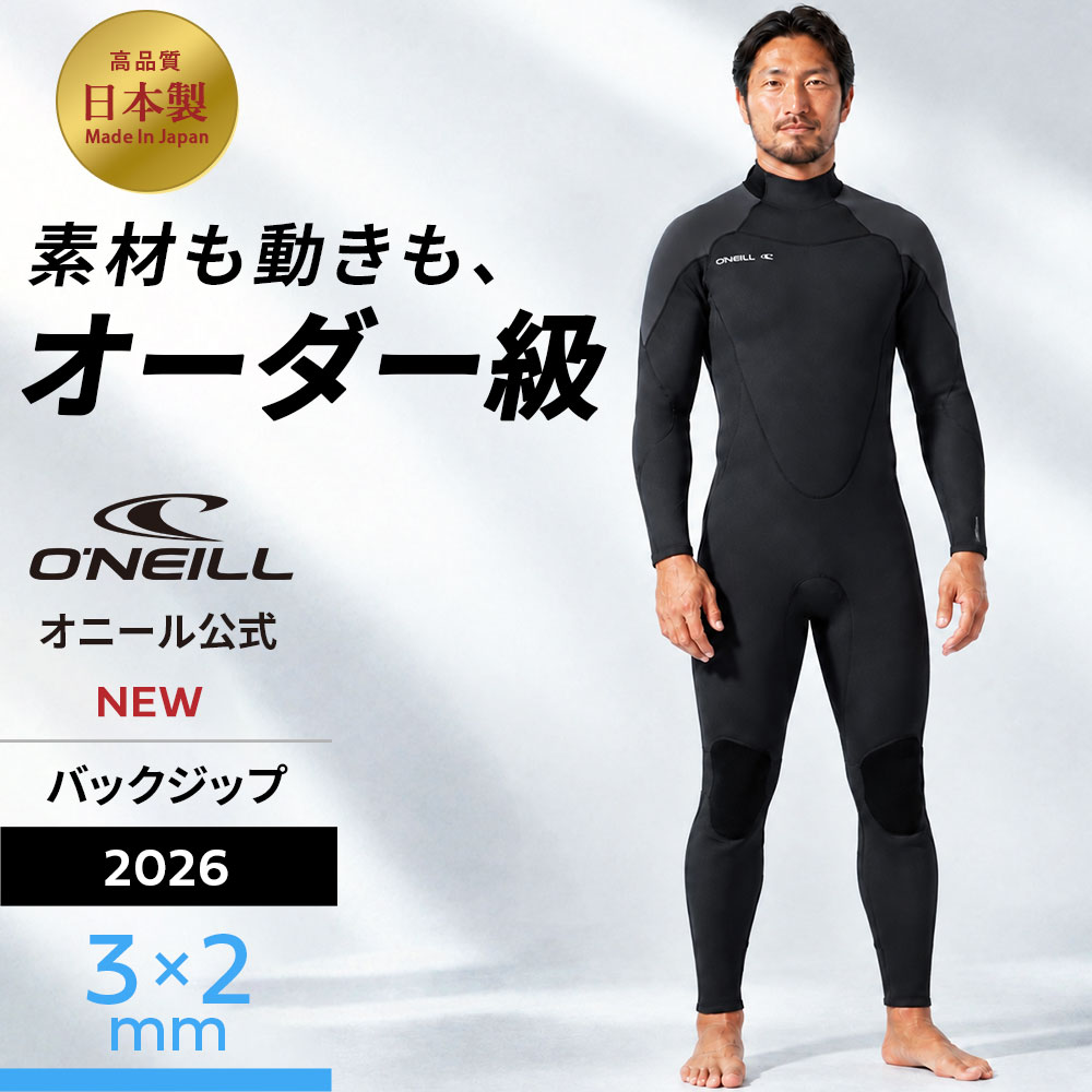 オニール公式オンラインショップ商品 ZEN LTD フルスーツ 3/2mm 競技性を高めたチェストショートジップスーツ ※アウトレットのため製品保証や返品対応の対象外となります。 ※サイズが合わない場合は1度に限りサイズ交換が可能です。 運動性重視のバックジップスーツ 運動性と着脱のしやすさを両立。 ZEN LTD フルスーツの特徴 特長について 1.肩や腕が動かしやすい 2.首からの水の侵入を抑える 3.首元のフィット感がアップ 4.簡単に着脱できる ZEN LTD フルスーツ 3/2mmの仕様・サイズ表 品名 ZEN LTD フルスーツ 3/2mm 商品番号 WSSEC-566A5 料金 ￥64,800(税込\71,280) サイズ メンズ：M,ML,MLB,L,LB,XL 素材 3×2mm カラー グレイ、リプルブラック M ML MLB L LB XL 身 長 165.0 170.0 170.0 175.0 175.0 180.0 体 重 62.0 66.0 70.0 71.0 75.0 76.0 首 囲 36.0 37.0 38.0 38.0 39.0 39.0 上胸囲 90.0 92.0 94.0 94.0 98.0 96.0 胸 囲 86.5 88.5 90.5 90.5 94.5 92.5 腹 囲 74.0 76.0 80.0 78.0 84.0 80.0 尻 囲 91.0 93.0 94.0 95.0 97.0 96.0 メーカー希望小売価格はメーカーカタログに基づいて掲載しています