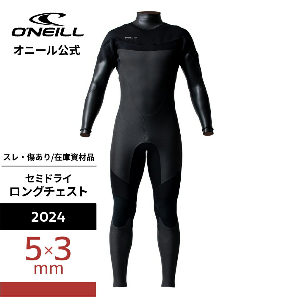 2024 コスパ最強 オススメのメンズ セミドライウェットスーツ 29 2024 コスパ最強 オススメのメンズ セミドライウェットスーツ 29