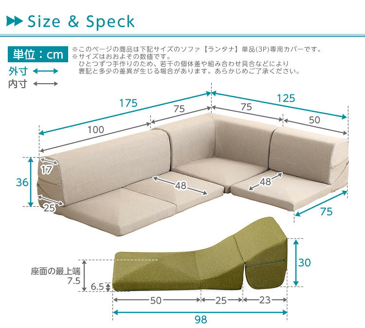 【7%OFF枚数限定クーポン配布!】日本製 ソファーカバー 洗える ウォッシャブル 3Pソファカバー カバー単体 カバーリング おしゃれ ファブリック シンプル フロアソファ コーナーソファ Lantana(ランタナ) ソファカバー 9色対応