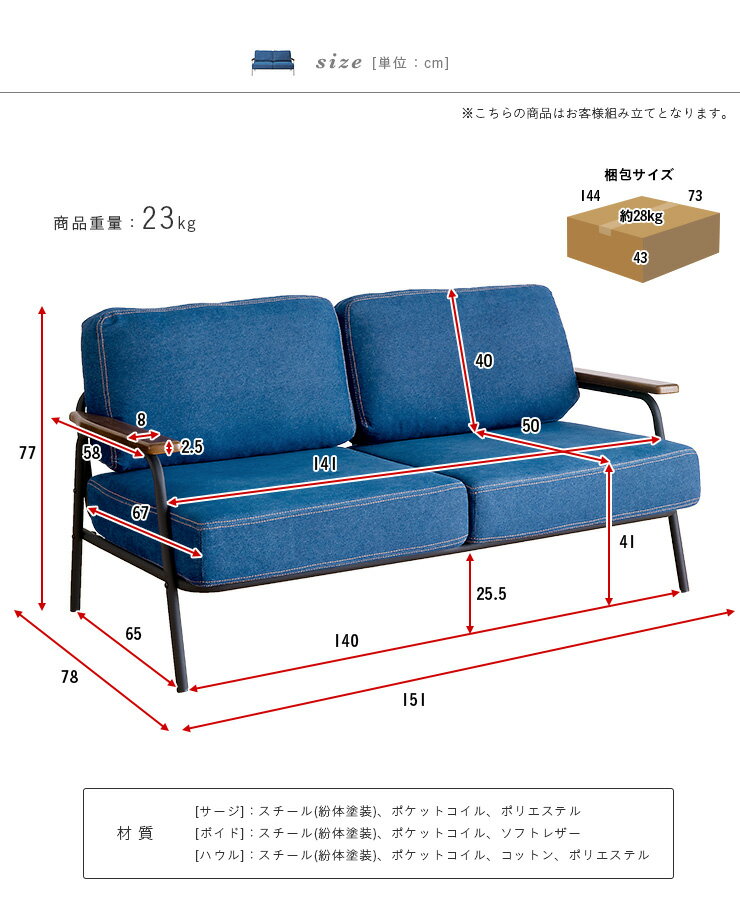 【7%OFFクーポン配布中】【ポケットコイル仕様/選べる3タイプ】2人掛けソファ Surge & Void & Howl(サージ・ボイド・ハウル) デニム風 ソフトレザー ソファ ソファー 2Pソファ 2人掛けソファ 二人掛け ファブリック ブラウン HS-755 HS-955 HS-655 [2]