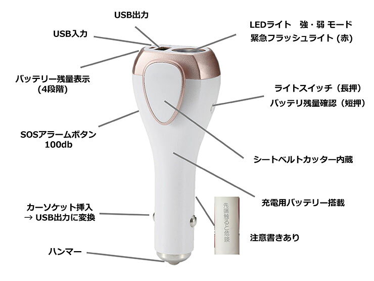 【ポイント10倍!今晩20時開始】シガーソケット USB カーチャージャー 充電器 モバイルバッテリー MAGICALCHARGER7(マジカルチャージャー7) 防災グッズ 懐中電灯 フラッシュライト 災害 アラーム付き 緊急用 ハンマー カッター 非常用 mobel-10008484 家具通販のメーベル サンプル画像2