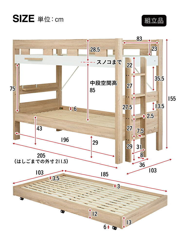 家具通販のメーベルの【ポイント10倍!今晩20時開始】3段ベッド 三段ベッド シンプル ロータイプ 親子ベッド 子供用ベッド すのこベッド シングルベッド ベッドフレーム 木製 スライドベッド 収納ベッド 二段ベッド 2段ベッド 耐荷重500kg Sereno(セレーノ) 3色対応｜アングル2