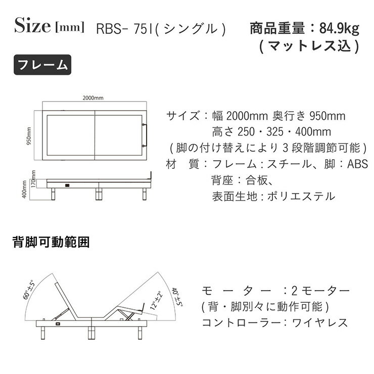 【ポイント7倍!今晩20時開始】電動ベッド 介護ベッド 電動リクライニングベッド マットレスセット コイズミ KOIZUM Ellen(エレン) 電動ベット 介護ベット リクライニングベッド おしゃれ ポケットコイルマットレス シングルサイズ [2]